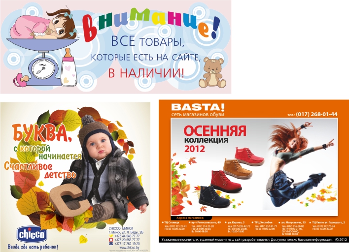 Баннеры для сайта Чико и Баста.jpg