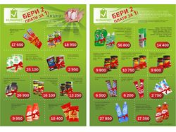 Листовка Белмаркет