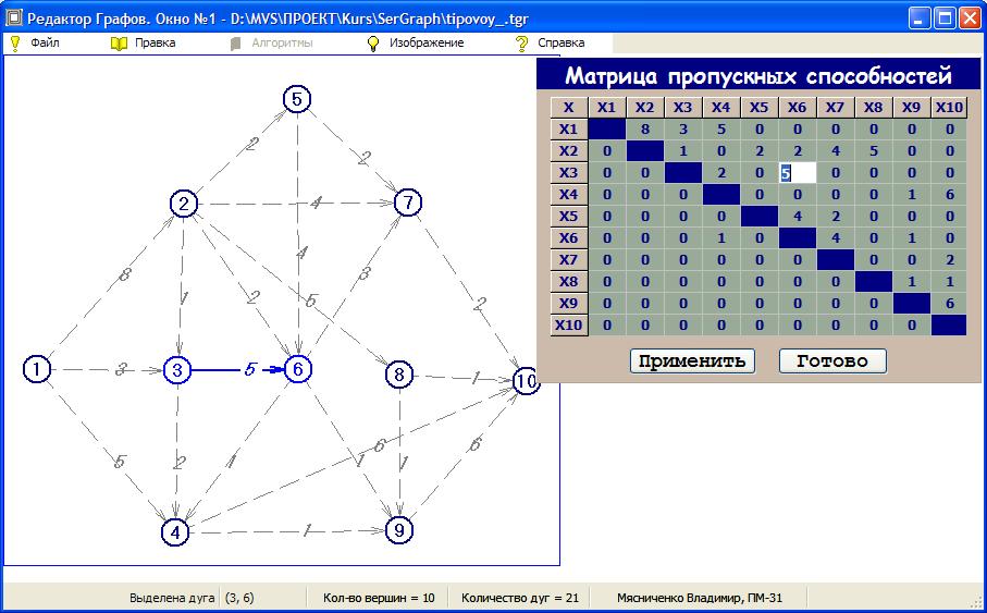 Визуальный редактор графов.jpg