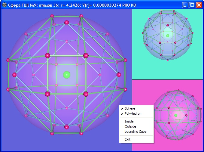 Кристаллические решетки OpenGL.jpg