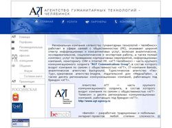 Сайт PR-агентства "АГТ-Челябинск"