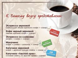 Меню кофе