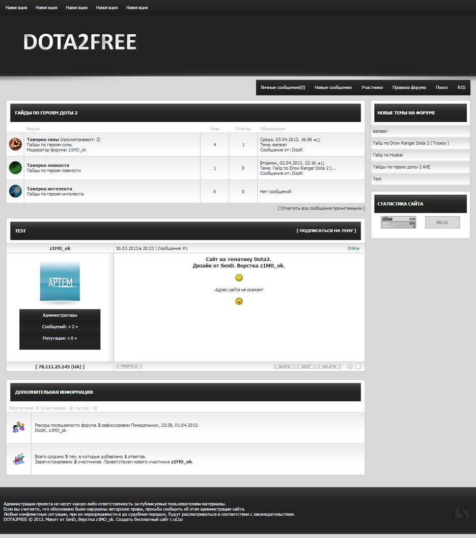 Верстка Dota2FREE и адаптация под uCoz.png