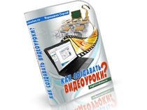 коробка для видеокурса