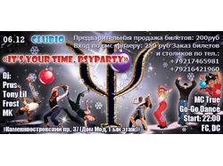 «PsyParty» новогодний вар-т