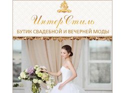 Баннер