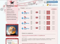 Сайт обмена валют Webmoney