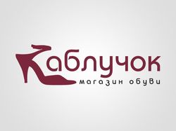Разработка логотипа для магазина обуви