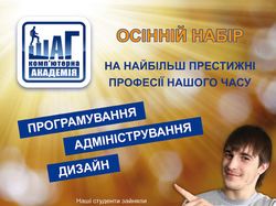 Листовка А4 для КА Шаг