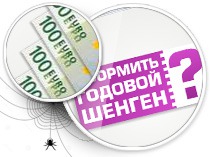 Реклама для туристической фирмы