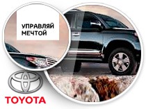 Баннер для Toyota