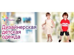 Хейдей