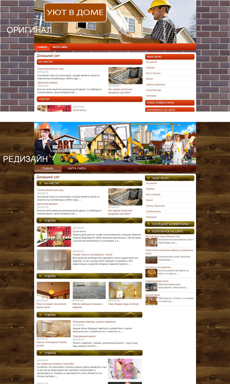 Графический редизайн.jpg