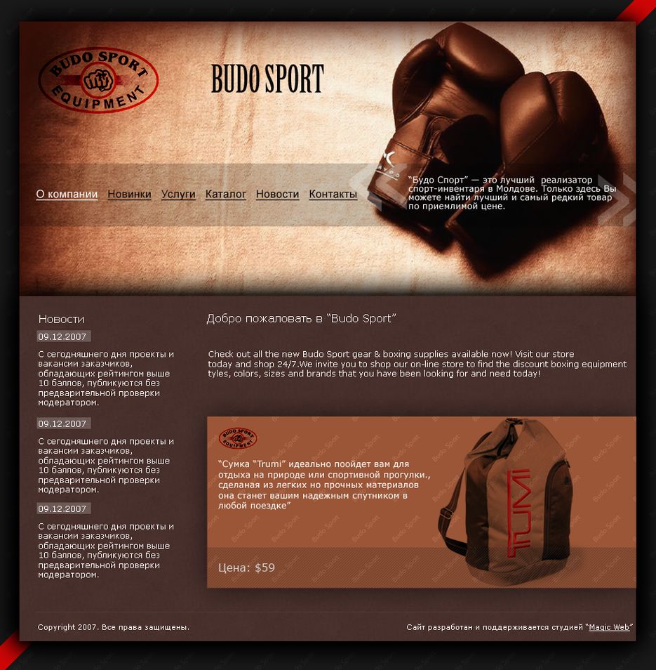 Budo Sport.png