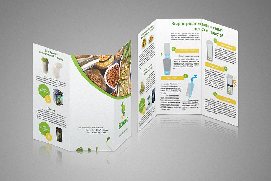 Фирменный евробуклет Biofood.jpg