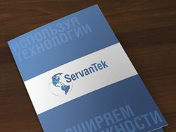 Папка для компании Servantek Украина