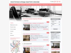 Сайт "квартиры в Москве посуточно".