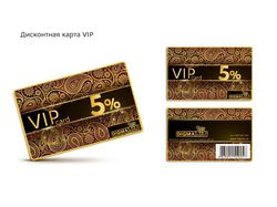 Дисконтная карта VIP клиента