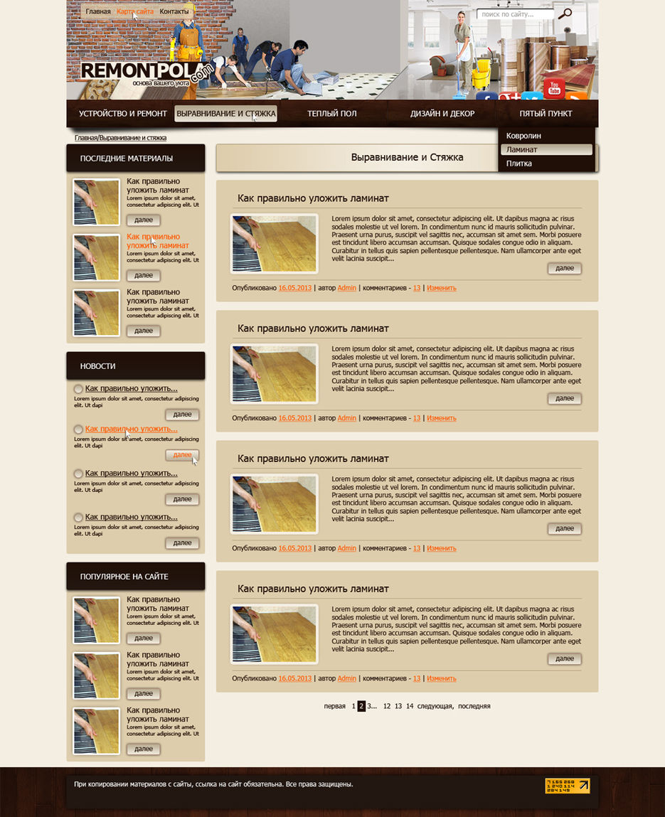 Дизайн сайта о ремонте полов.jpg