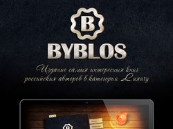 Издательство «Byblos»