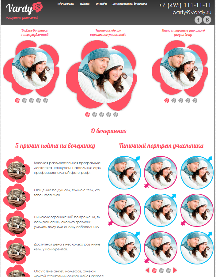 Продающая страничка.png