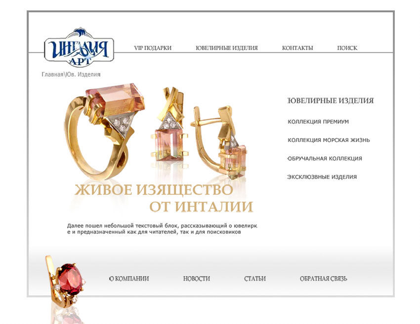 Инталия АРТ.jpg