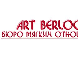 Лого art-berloga