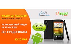 Баннер для irtelecom.az