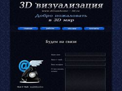 Flash-сайт 3D визуализатора. Страница "Контакты".