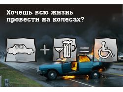 Социальный плакат