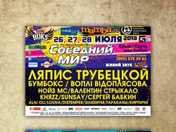 Плакаты А3