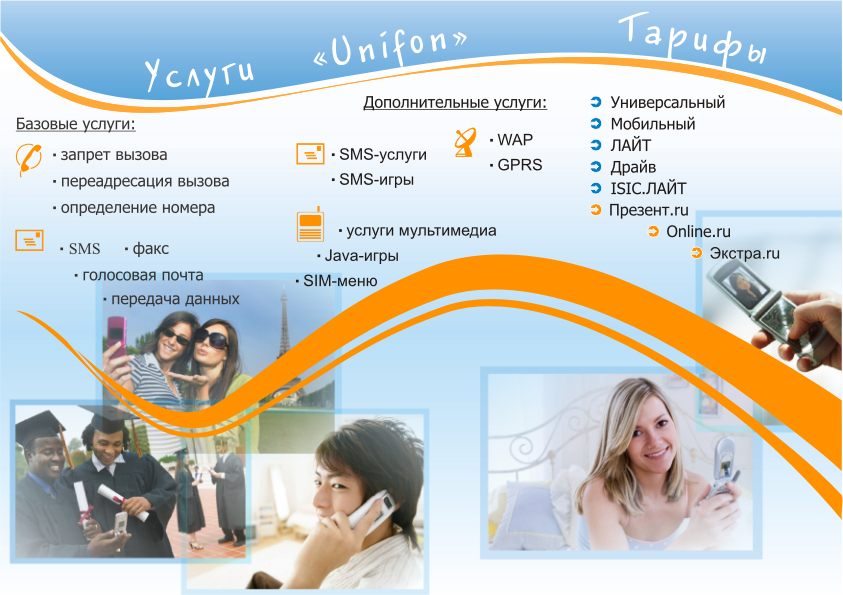 евро-буклет, разворот.jpg