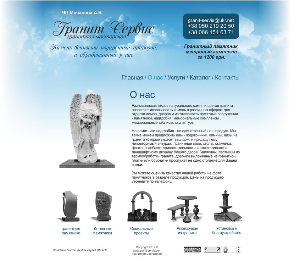 Гранит сервис.jpg