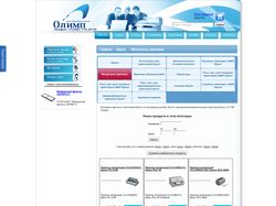 Группа Объединенных Компаний «Олимп»