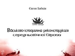 Авантитул