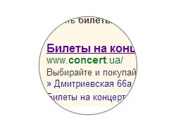 Concert.ua — AdWords