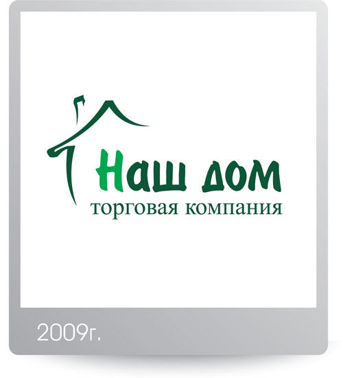 Наш дом. Наш дом лого. Здоровый дом логотип. Наш логотип. Веда дом логотип.