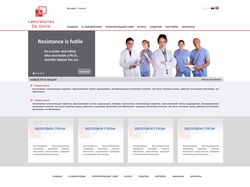 Сайт медицинской компании