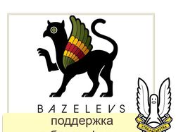 Кинокомпания Bazelevs: дизайн, ведение и раскрутка
