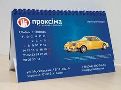 Календарь "Проксима"