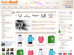 Интернет магазин брендовой одежды