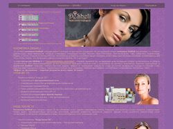 Рекламная страница сайта косметики
