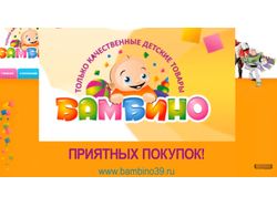 Видеоинструкция интернет-магазина Bambino
