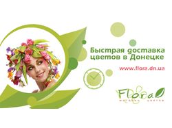 Баннер для интернет-магазина