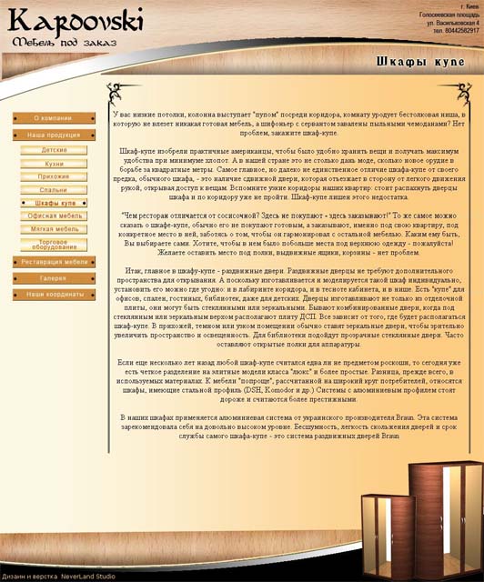 Сайт визитка мебельного салона.jpg