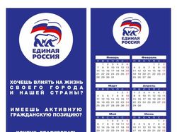 Дизайн флаера для партии "Единая Россия"