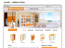 Сайт-каталог мебели на заказ