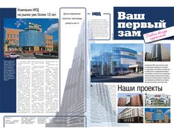 Газета