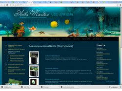 Описание производителей и групп аквариумов