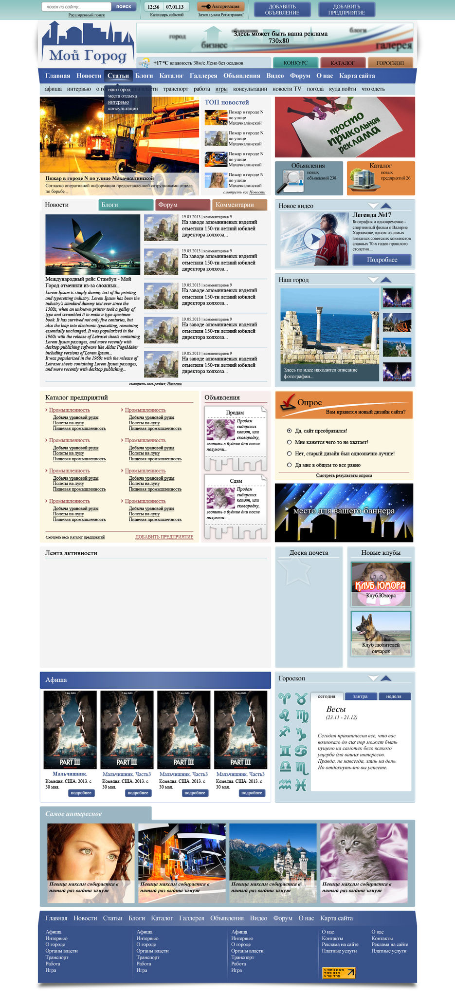 Макет городского портала.jpg